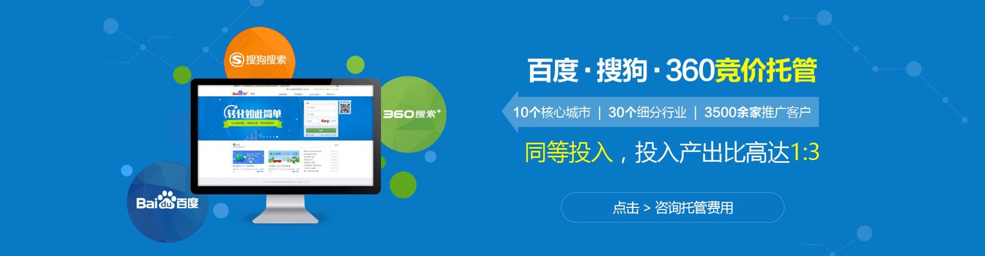 柳北sem竞价