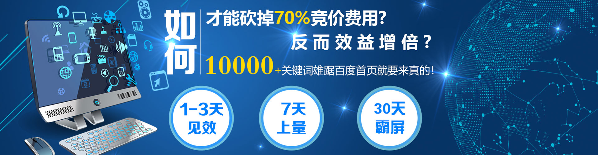 柳北竞价托管